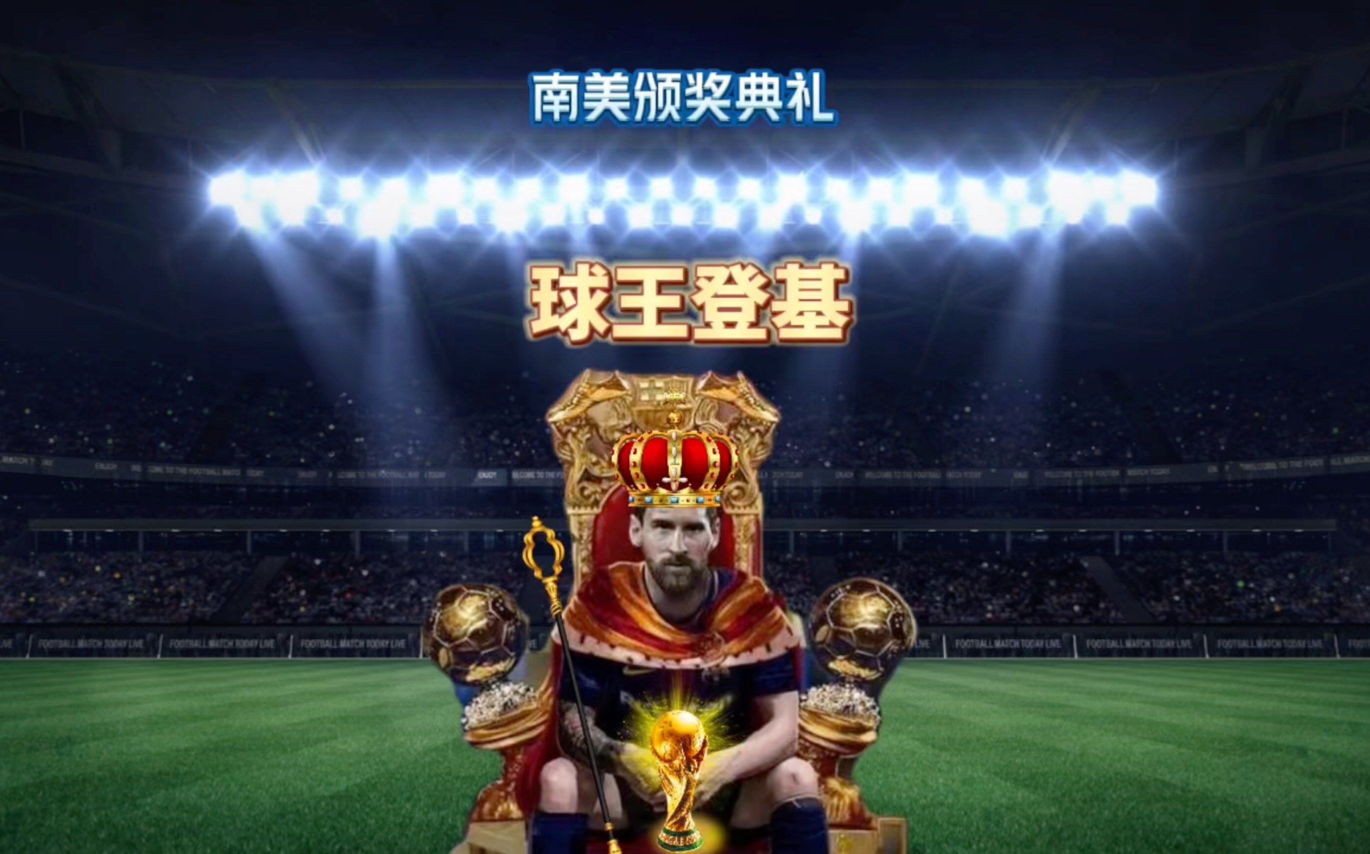 耳其超级联